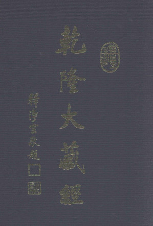 [PDF] 龙藏 65 大乘论