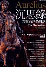 [PDF] 沉思录 我与自己的对话 中英对照全新译本