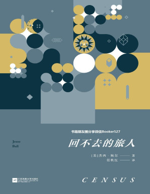 [PDF] 回不去的旅人【《云图》作者大卫·米切尔盛赞，入围美国国家图书奖，假若你身患绝症，将如何与至亲告别？】