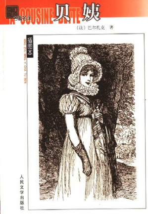 [PDF] 贝姨
