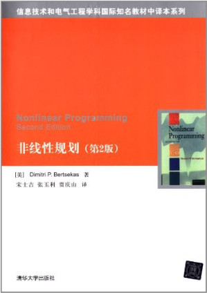 [PDF] 非线性规划