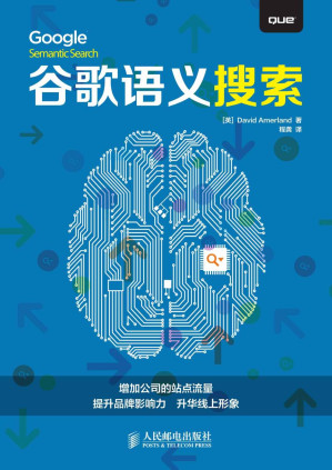 [EPUB] 谷歌语义搜索(elib.cc)