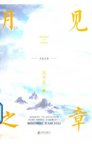 [PDF] 月见之章