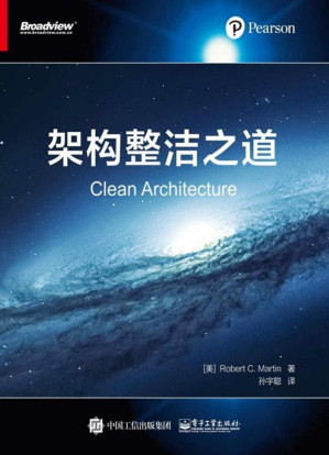 [PDF] 架构整洁之道