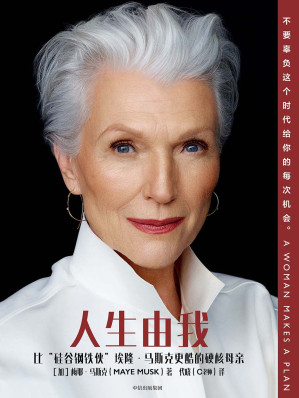 [EPUB] 人生由我