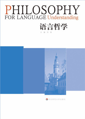 [PDF] 语言哲学