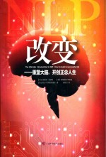 [PDF] 改变 重塑大脑 开创正念人生