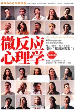[PDF] 微反应心理学 第3版