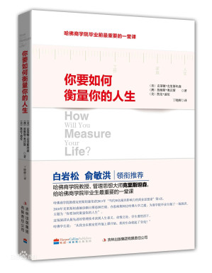 [EPUB] 你要如何衡量你的人生
