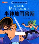 [PDF] 半神玻耳修斯