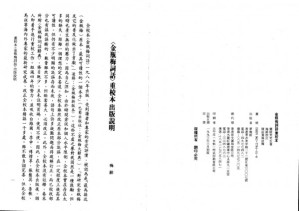 [PDF] 金瓶梅词话重校本【对开本，无封面】