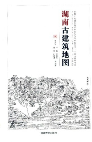 [PDF] 湖南古建筑地图