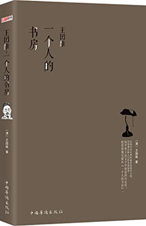 [AZW3] 一个人的书房