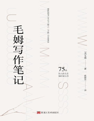 [PDF] 毛姆写作笔记 (“故事大王”毛姆最实用的写作笔记，讲述毛姆的75部作品如何诞生！)