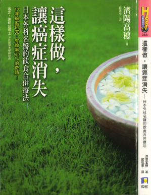 [PDF] 這樣做, 讓癌症消失