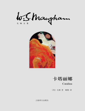 [PDF] 卡塔丽娜【上海译文出品！“故事圣手”毛姆的西班牙狂想曲！小说生涯封笔之作！】 (毛姆文集)