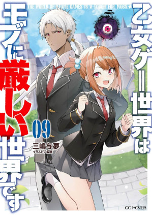 [PDF] 乙女遊戲世界對路人角色很不友好 09