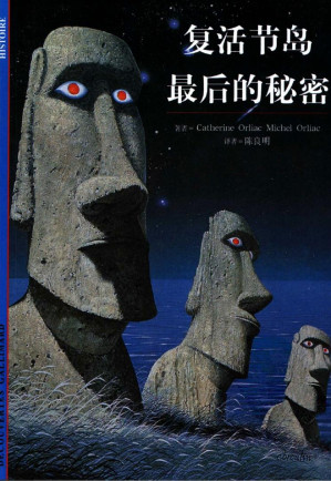 [PDF] 复活节岛最后的秘密