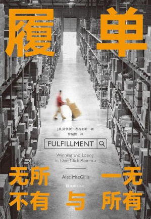 [EPUB] 履单：无所不有与一无所有