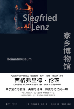 [EPUB] 家乡博物馆