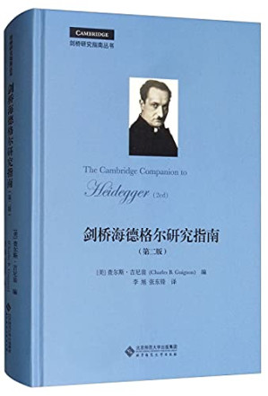 [PDF] 剑桥海德格尔研究指南