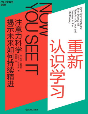 [PDF] 重新认识学习
