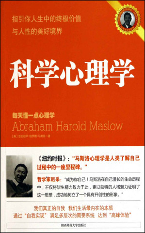 [EPUB] 科学心理学(elib.cc)