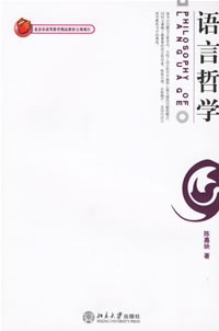 [EPUB] 语言哲学