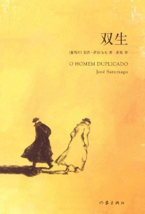 [EPUB] 双生