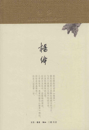 [PDF] 斐多: 柏拉图对话录之一