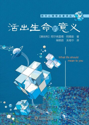 [EPUB] 活出生命的意义