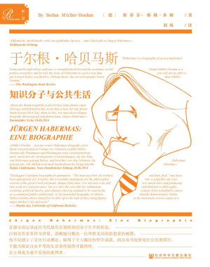 [EPUB] 于尔根·哈贝马斯：知识分子与公共生活