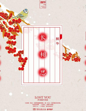 [PDF] 长相思（全三册）