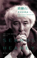 [PDF] 踏脚石 希尼访谈录 上