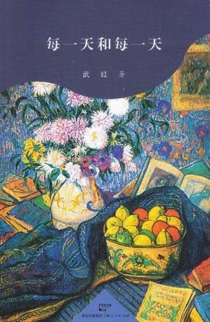 [EPUB] 每一天和每一天