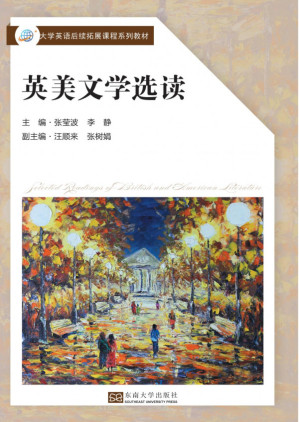 [PDF] 英美文学选读