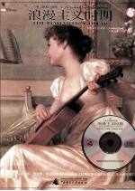 [PDF] 古典吉他精选曲集 浪漫主义时期