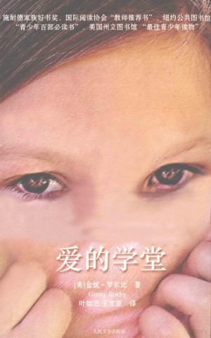 [PDF] 爱的学堂