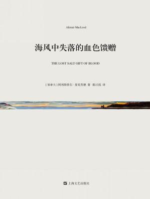 [EPUB] 海风中失落的血色馈赠（短经典·第四辑）