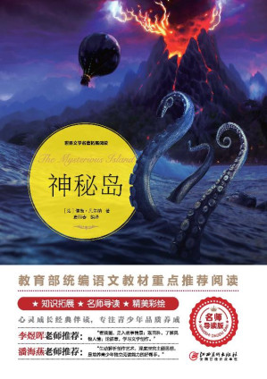[EPUB] 神秘岛