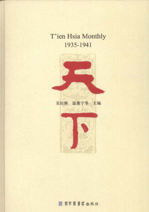 [PDF] 天下: 第一册