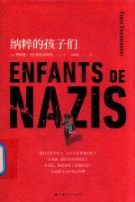 [PDF] 纳粹的孩子们