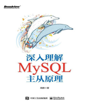 [PDF] 深入理解MySQL主从原理