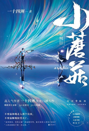 [EPUB] 小蘑菇