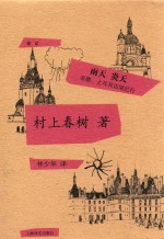 [PDF] 雨天 炎天 希腊、土耳其边境纪行