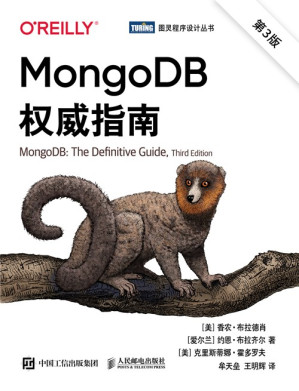 [PDF] MongoDB权威指南（第3版）