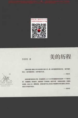 [PDF] 美的历程