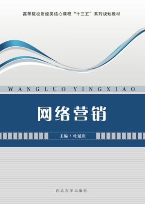 [EPUB] 网络营销