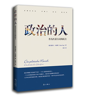 [PDF] 政治的人: 作为生活方式的民主