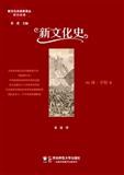 [PDF] 新文化史